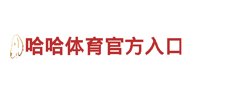 探索全新haowin体育在线电动车，绿色出行新体验